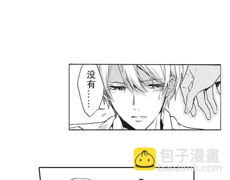 《只有花知晓》第7-8话 我非常喜欢你 第26页