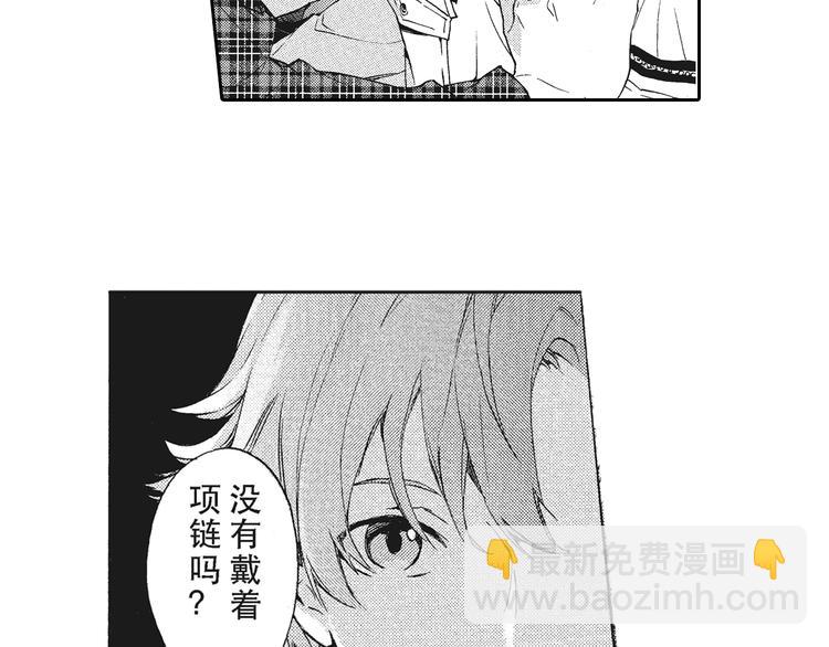 《只有花知晓》第7-8话 我非常喜欢你 第28页