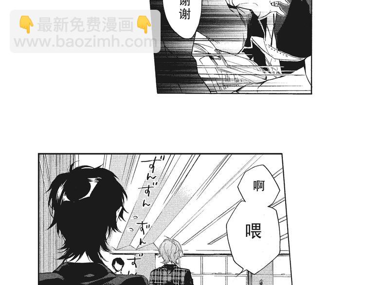 《只有花知晓》第7-8话 我非常喜欢你 第2页