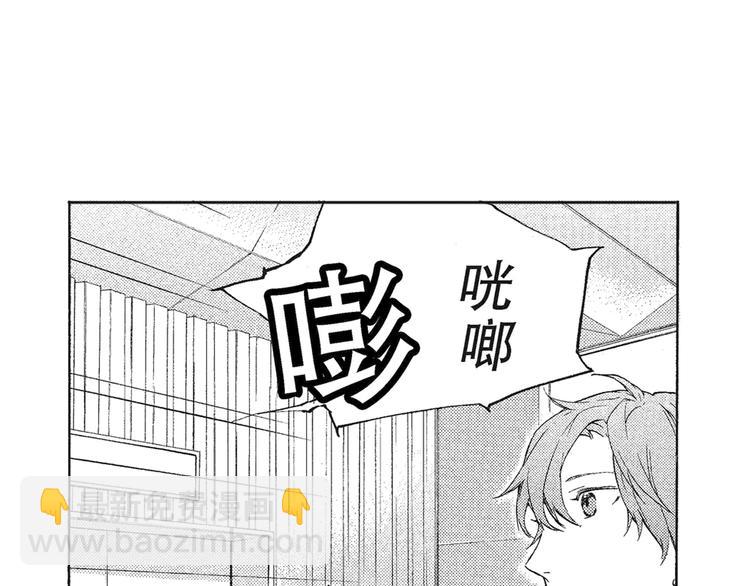 《只有花知晓》第7-8话 我非常喜欢你 第41页
