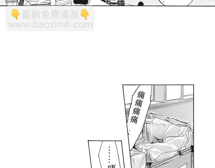 《只有花知晓》第7-8话 我非常喜欢你 第43页