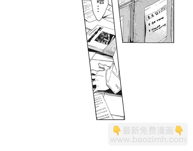 《只有花知晓》第7-8话 我非常喜欢你 第44页