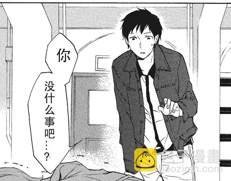 《只有花知晓》第7-8话 我非常喜欢你 第45页