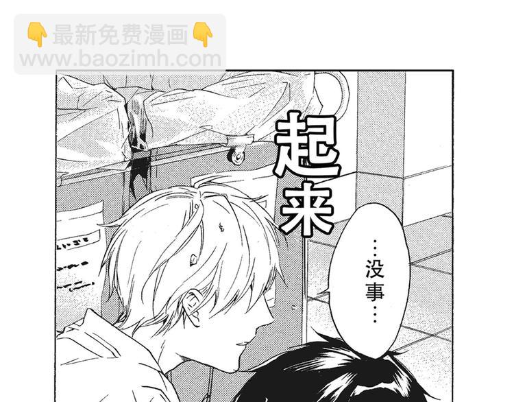 《只有花知晓》第7-8话 我非常喜欢你 第47页