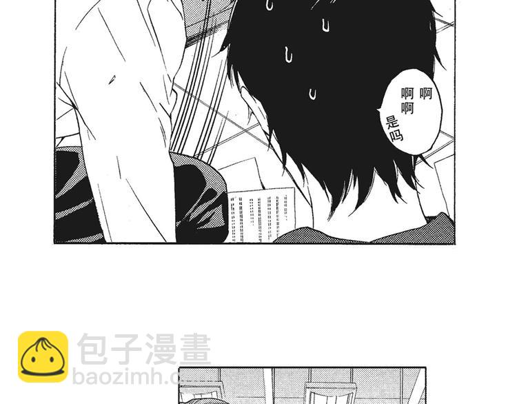 《只有花知晓》第7-8话 我非常喜欢你 第48页