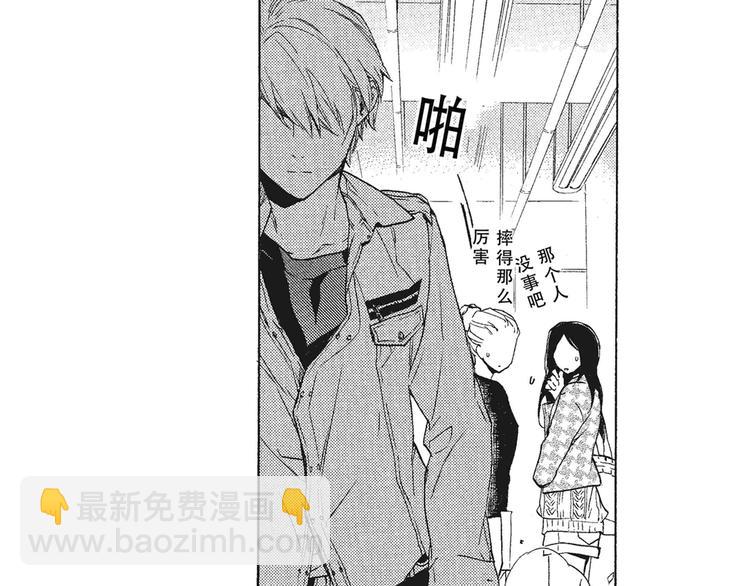 《只有花知晓》第7-8话 我非常喜欢你 第49页