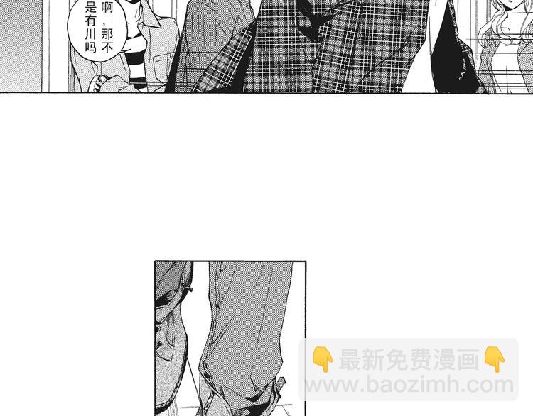 《只有花知晓》第7-8话 我非常喜欢你 第4页