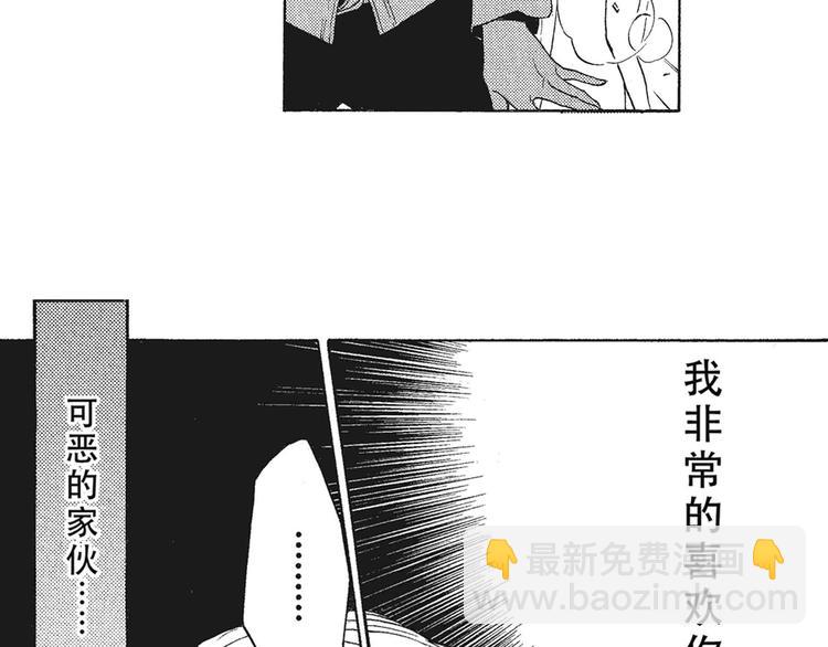 《只有花知晓》第7-8话 我非常喜欢你 第50页