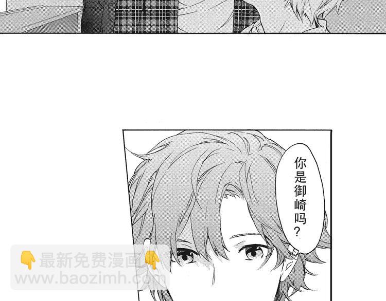 《只有花知晓》第7-8话 我非常喜欢你 第9页