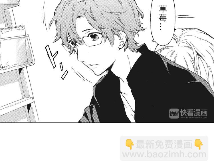 《只有花知晓》第5话 我整晚都在叫他的名字？ 第13页