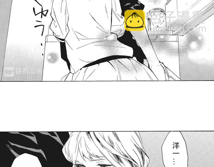 《只有花知晓》第5话 我整晚都在叫他的名字？ 第15页