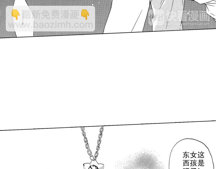 《只有花知晓》第5话 我整晚都在叫他的名字？ 第21页