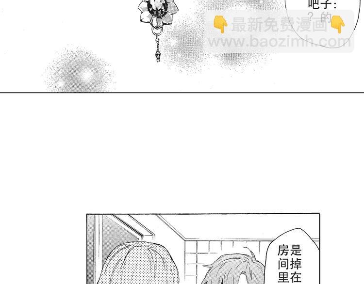 《只有花知晓》第5话 我整晚都在叫他的名字？ 第22页