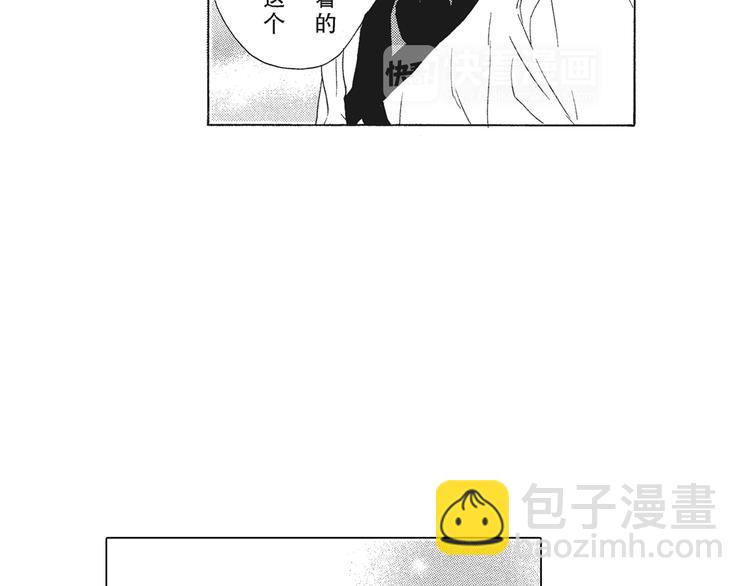 《只有花知晓》第5话 我整晚都在叫他的名字？ 第26页