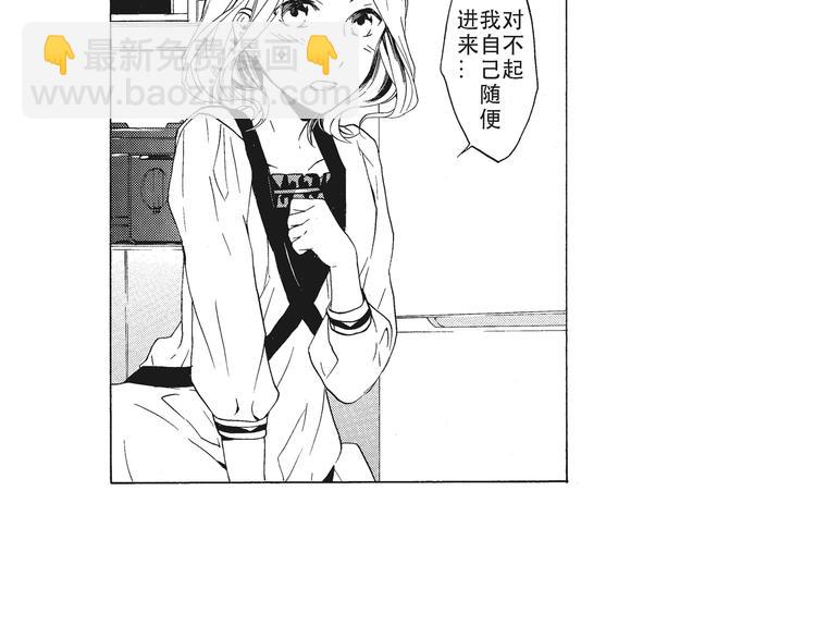 《只有花知晓》第5话 我整晚都在叫他的名字？ 第2页