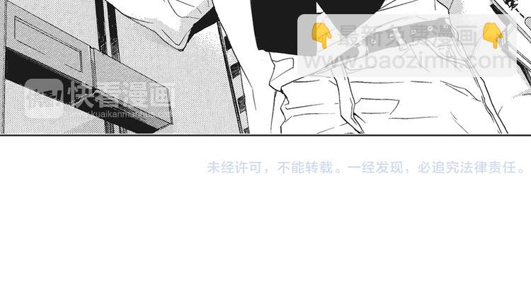 《只有花知晓》第5话 我整晚都在叫他的名字？ 第37页