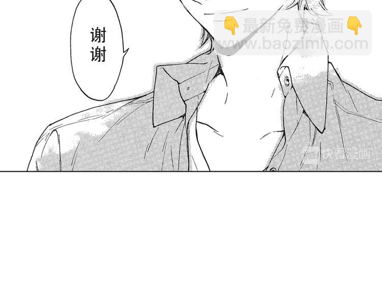《只有花知晓》第5话 我整晚都在叫他的名字？ 第7页