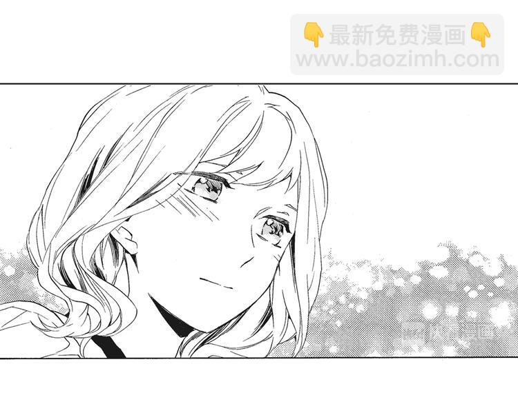 《只有花知晓》第5话 我整晚都在叫他的名字？ 第8页