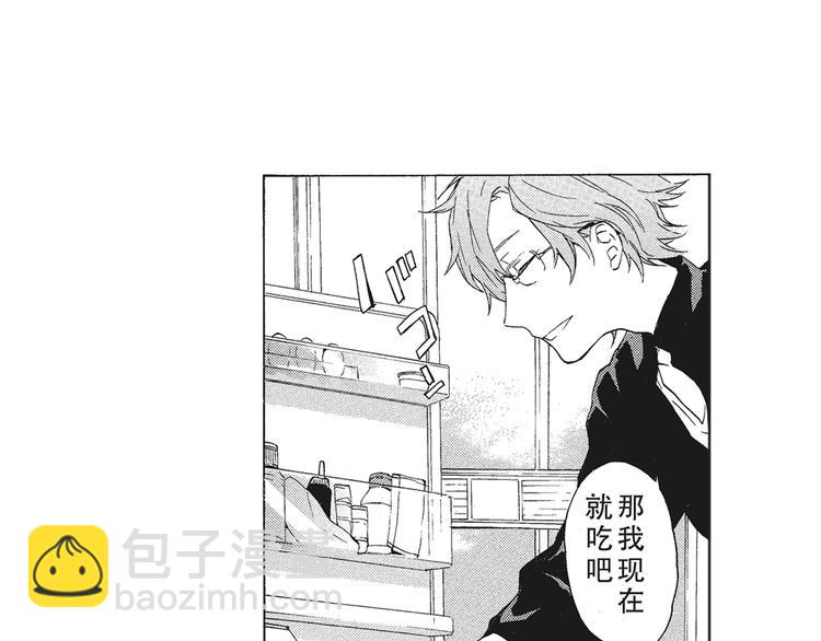 《只有花知晓》第5话 我整晚都在叫他的名字？ 第9页