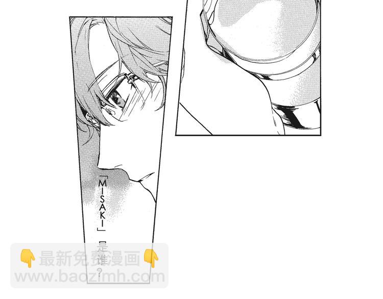 《只有花知晓》第6话 和你梦里的相见 第13页