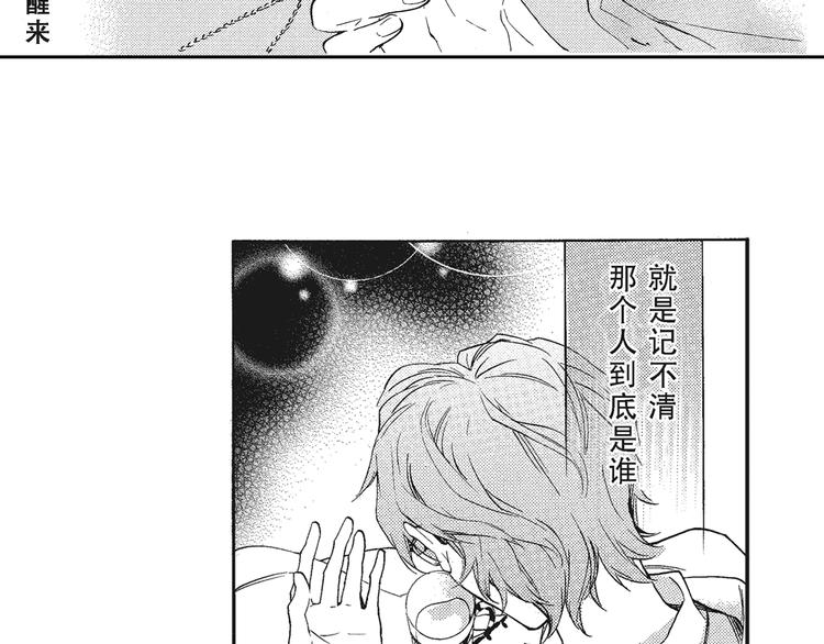 《只有花知晓》第6话 和你梦里的相见 第19页