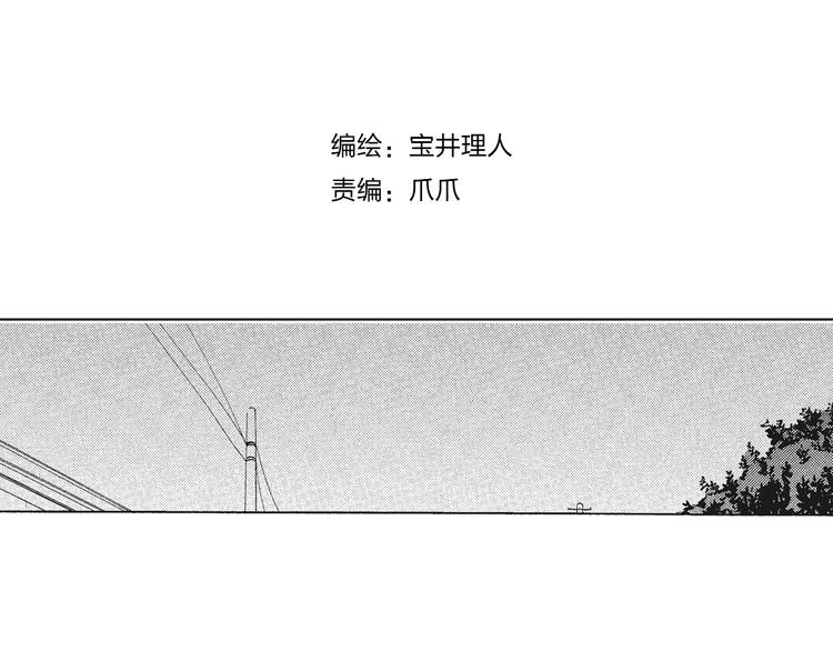 《只有花知晓》第6话 和你梦里的相见 第1页