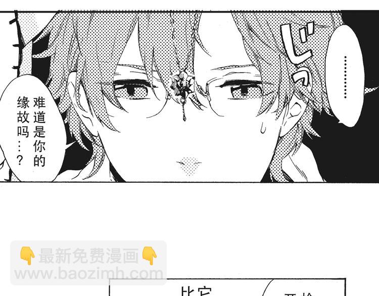 《只有花知晓》第6话 和你梦里的相见 第22页