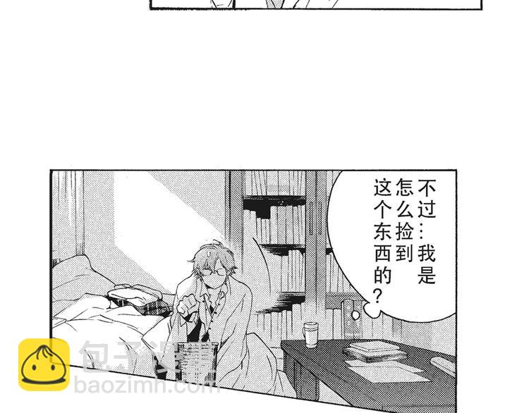 《只有花知晓》第6话 和你梦里的相见 第24页