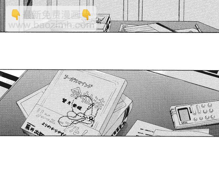 《只有花知晓》第6话 和你梦里的相见 第31页