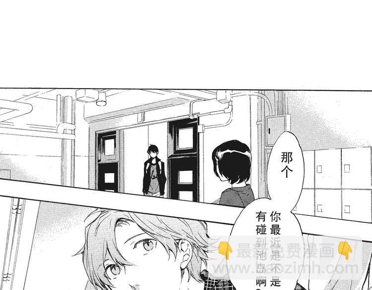 《只有花知晓》第6话 和你梦里的相见 第32页