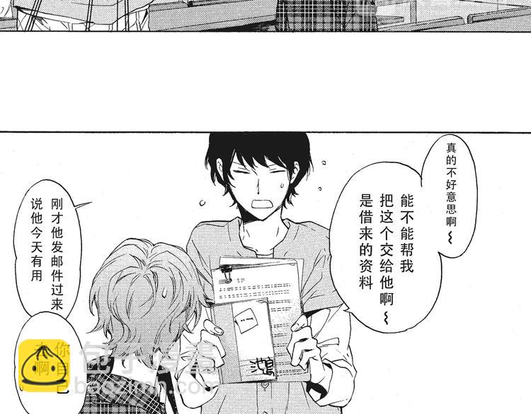 《只有花知晓》第6话 和你梦里的相见 第35页