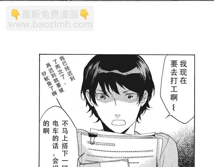 《只有花知晓》第6话 和你梦里的相见 第36页