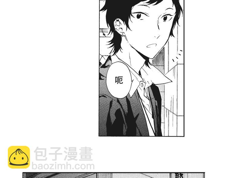《只有花知晓》第6话 和你梦里的相见 第39页