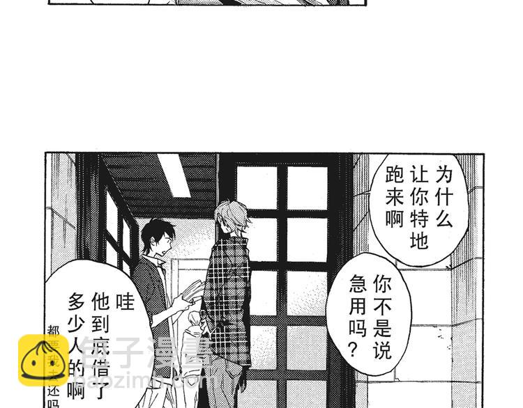《只有花知晓》第6话 和你梦里的相见 第42页