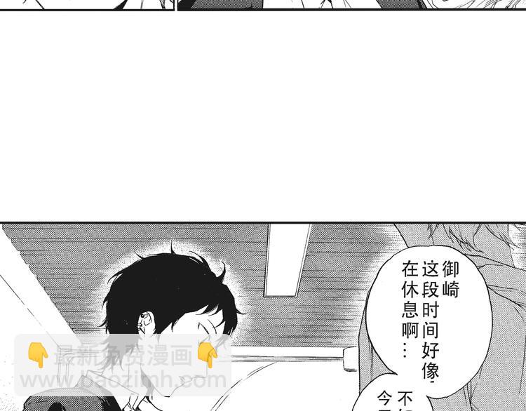 《只有花知晓》第6话 和你梦里的相见 第44页