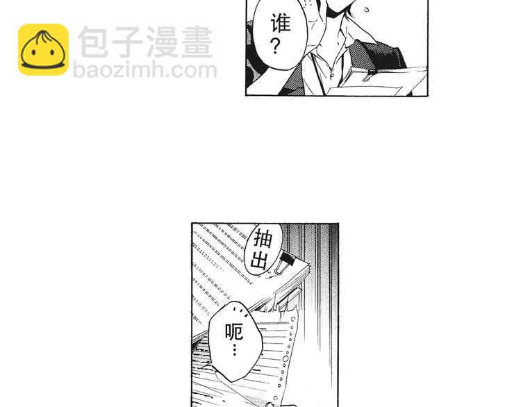 《只有花知晓》第6话 和你梦里的相见 第46页