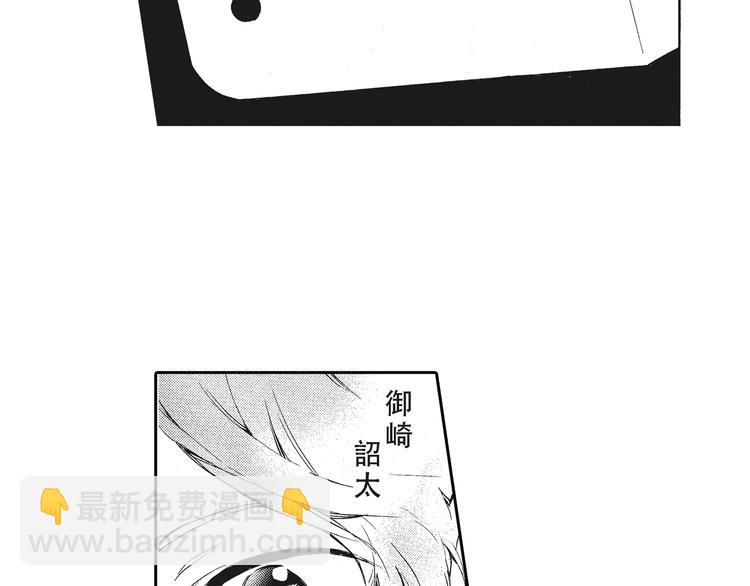 《只有花知晓》第6话 和你梦里的相见 第49页