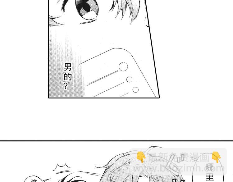 《只有花知晓》第6话 和你梦里的相见 第50页