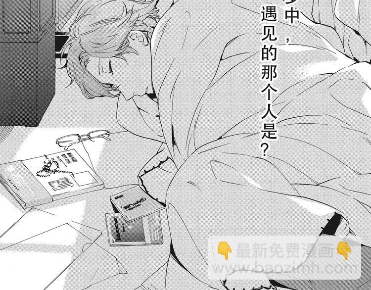 《只有花知晓》第6话 和你梦里的相见 第7页