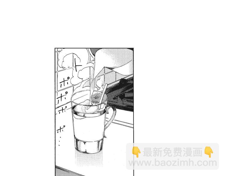《只有花知晓》第6话 和你梦里的相见 第9页