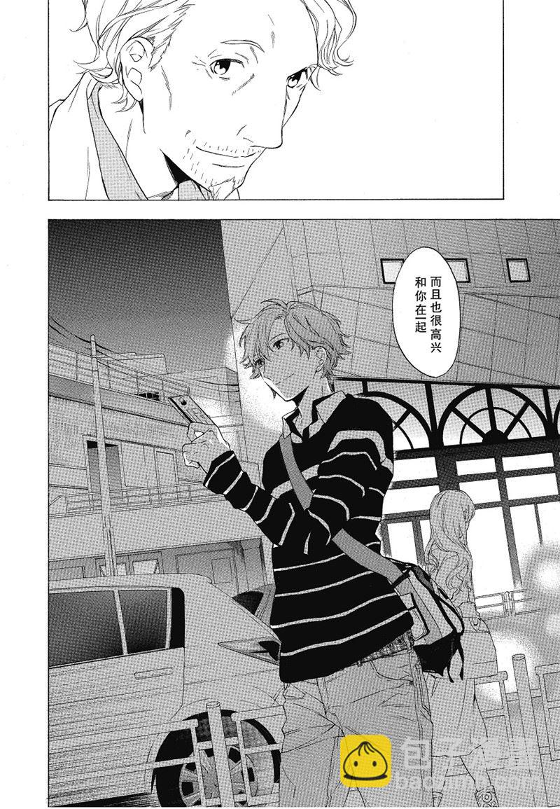 《只有花知晓》第14话 第5页