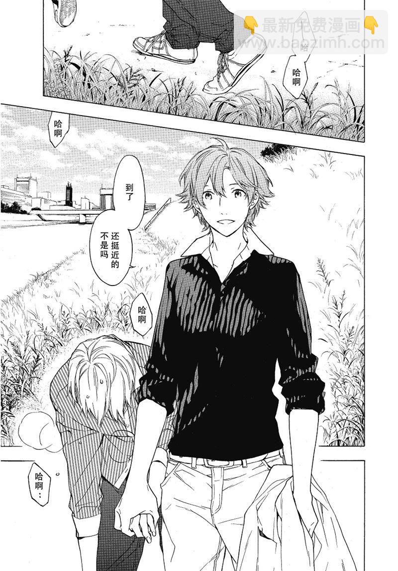 《只有花知晓》第16话 第6页
