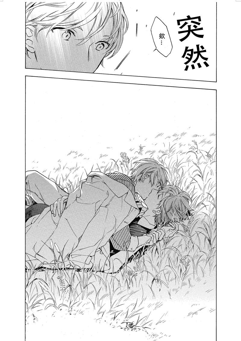 《只有花知晓》第18话 第1页