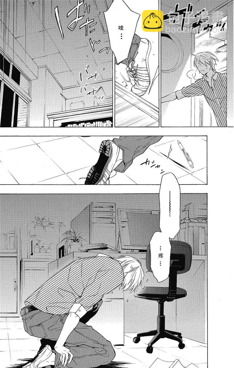 《只有花知晓》第18话 第7页