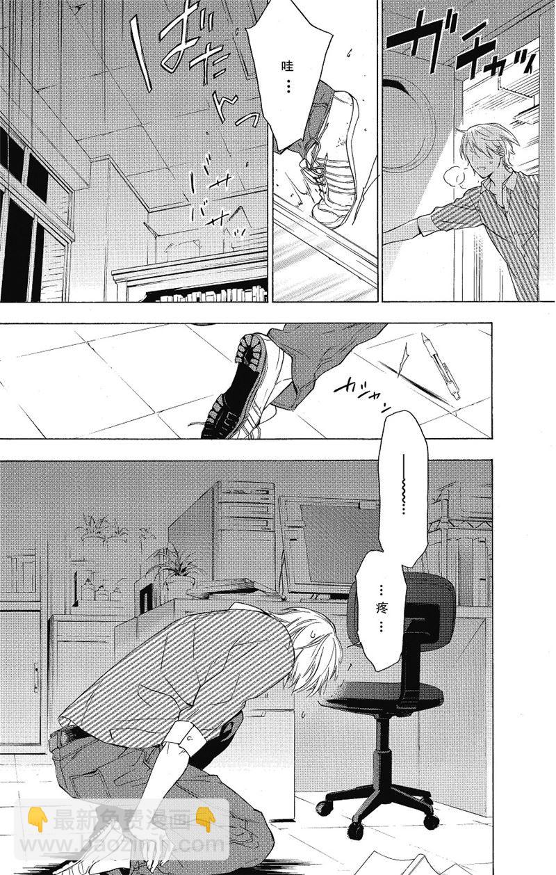 《只有花知晓》第19话 第5页