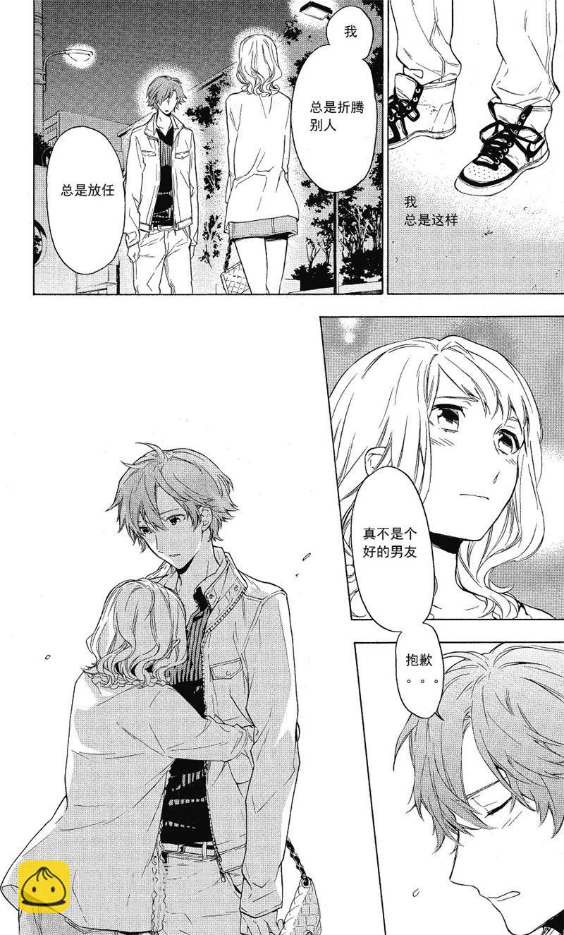 《只有花知晓》第21话 第6页