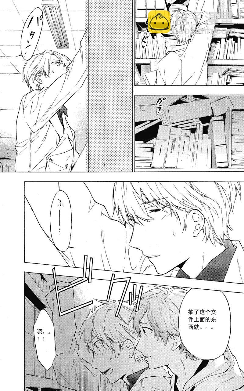 《只有花知晓》第22话 第4页