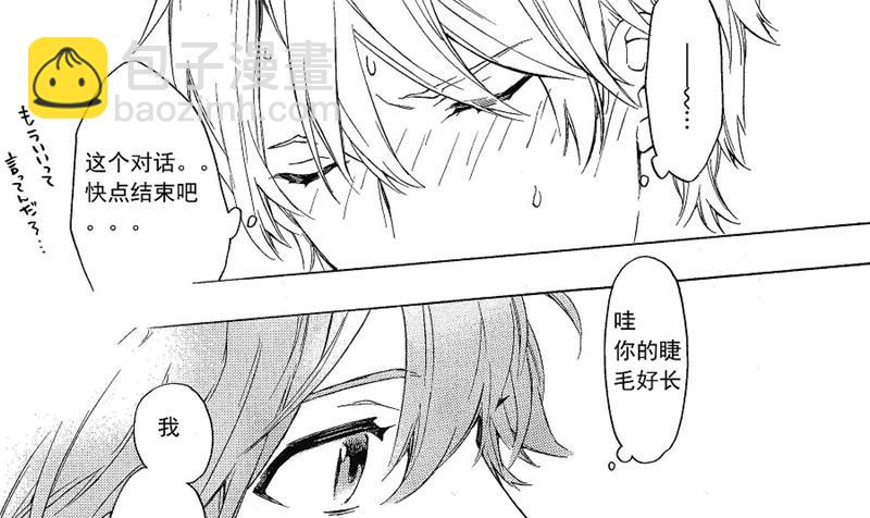 《只有花知晓》第23话 第4页
