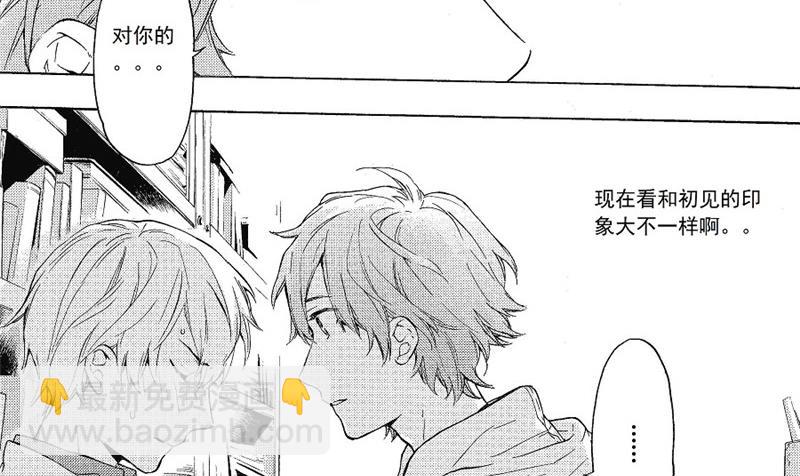 《只有花知晓》第23话 第5页