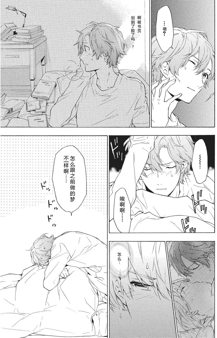 《只有花知晓》第26话 第1页